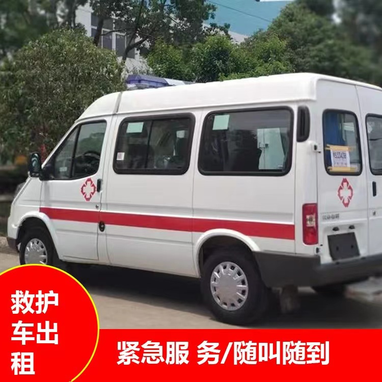 沙河口瘫痪租赁救护车转运 —— 提升急救效率，守护生命安全